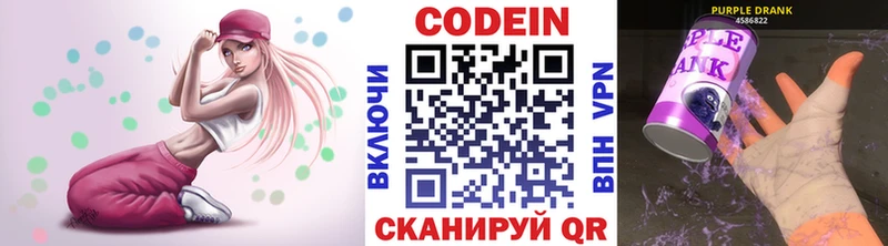 Купить  Нелидово  Кодеин напиток Lean (лин) 