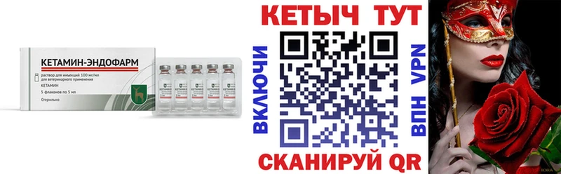 Купить где  Нелидово  Кетамин ketamine 