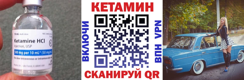 КЕТАМИН VHQ Нелидово