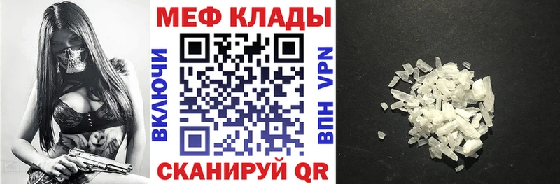 Мефедрон 4 MMC  Купить где  Нелидово 