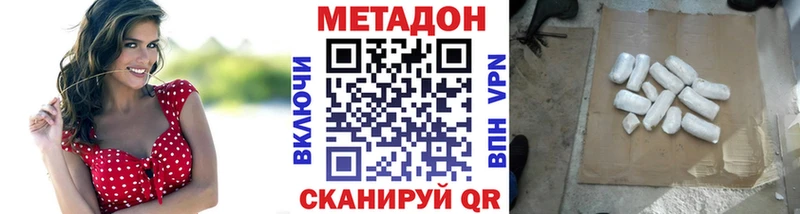 Купить закладки  Нелидово  Метадон methadone 